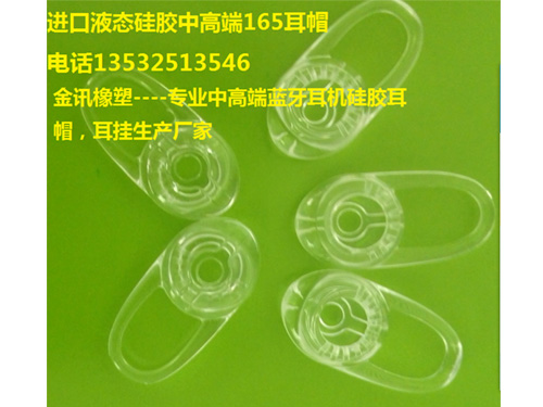 水晶透明耳机耳帽